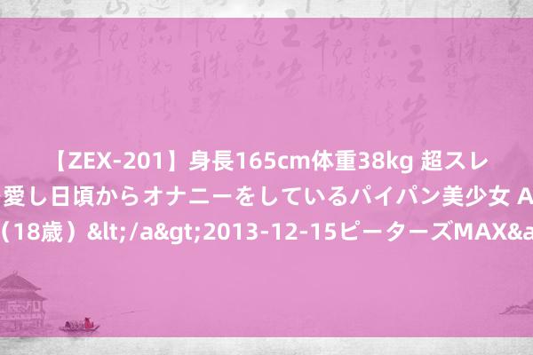 【ZEX-201】身長165cm体重38kg 超スレンダーボディでフェラ動画を愛し日頃からオナニーをしているパイパン美少女 AVデビュー りりか（18歳）</a>2013-12-15ピーターズMAX&$ピーターズMAX 116分钟 水浒传中，与李师师皆名的花魁是谁？除宋徽宗外，宋江燕青都拒见