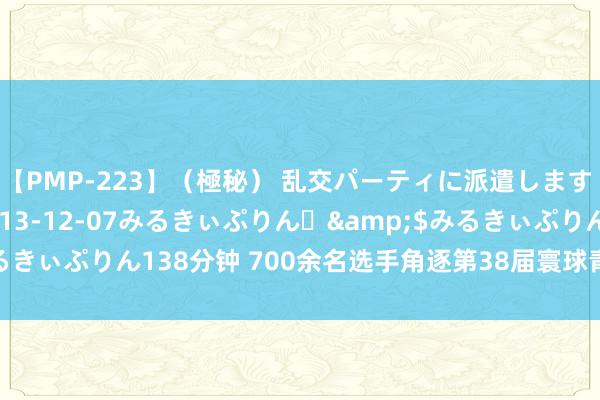 【PMP-223】（極秘） 乱交パーティに派遣します りな</a>2013-12-07みるきぃぷりん♪&$みるきぃぷりん138分钟 700余名选手角逐第38届寰球青少年科技窜改大赛